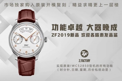ZF厂万国葡七年历复刻表,高仿万国表葡萄牙系列IW503501