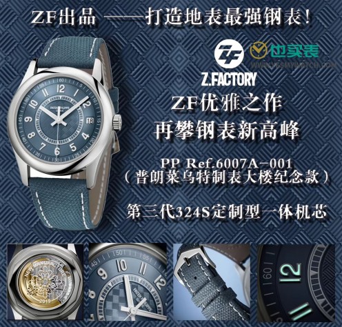 ZF厂复刻百达翡丽6007A普朗菜乌特制表大楼纪念款腕表