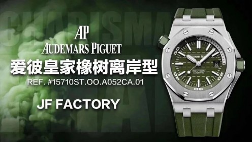 JF厂爱彼15710ST,军绿色腕表更符合当下流行趋势